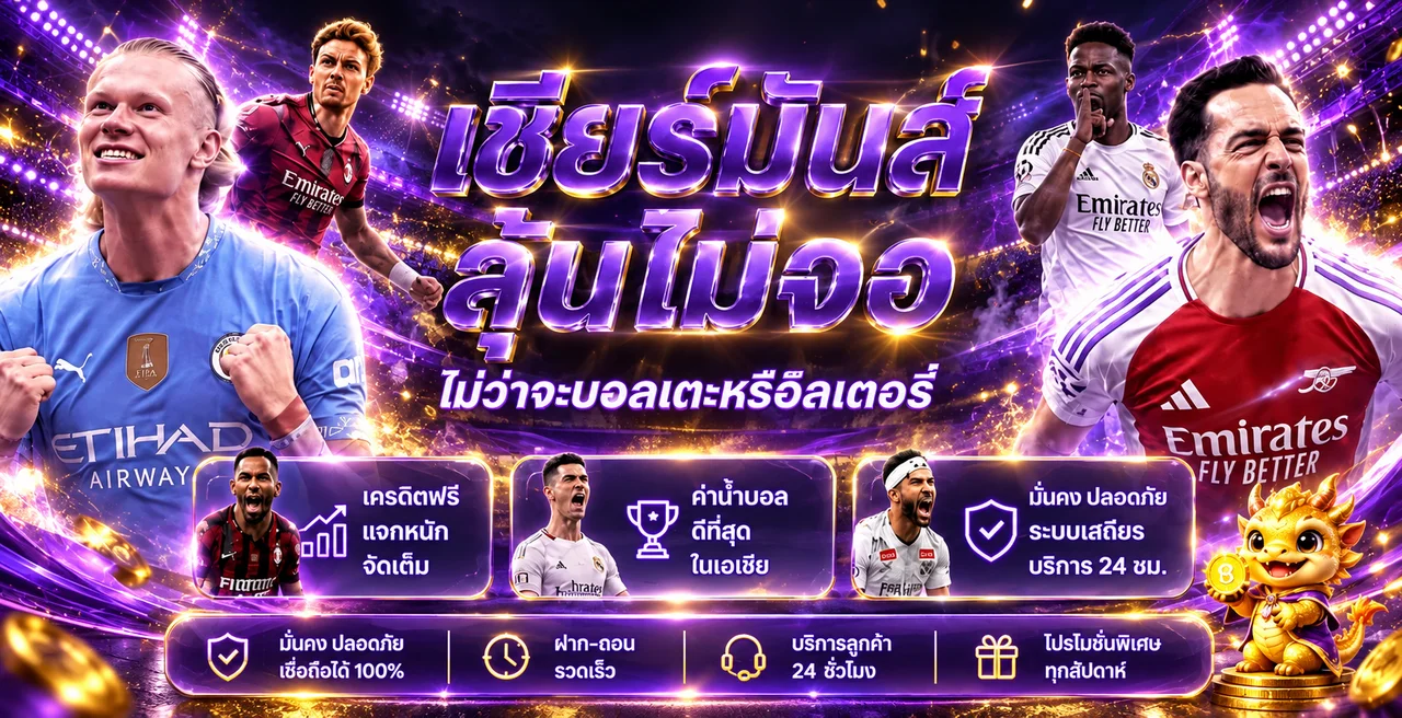 COPA88 เว็บตรง คู่มือสมัคร ทางเข้า และใช้งานอย่างรับผิดชอบ ภาพประกอบโทนม่วงดำทอง